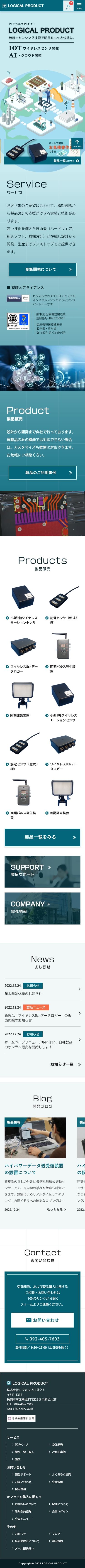 実績03（スマホ表示）